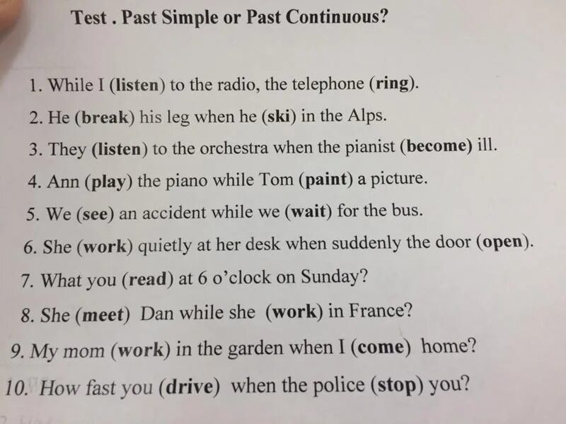 Past Continuous тест. Past simple past Continuous упражнения. Past Continuous упражнения. Past simple past Continuous тест.