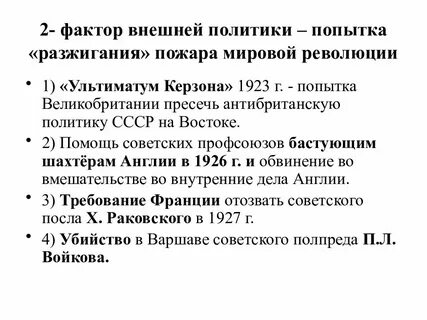 Ультиматум керзона год