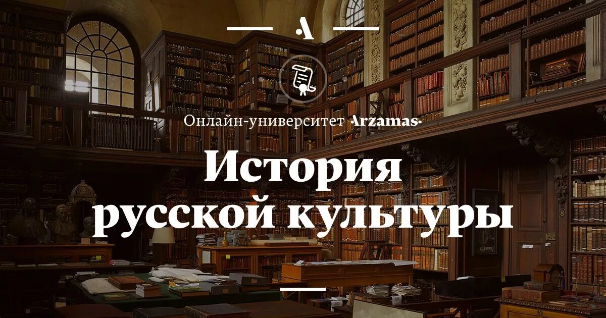 Арзамас Академия. Арзамас просветительский проект. Арзамас лекторий. Арзамас лекции.