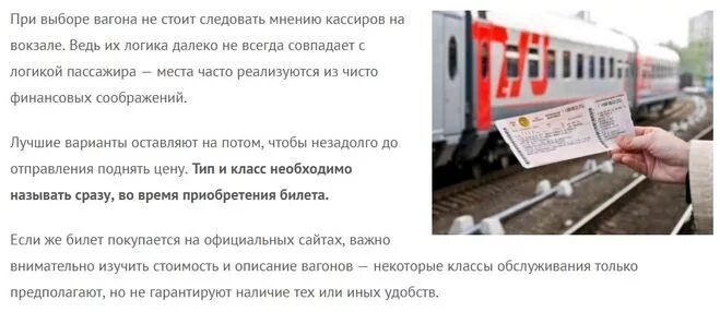 классификация номеров поездов ржд. номера поездов. номера поездов ржд расшифровка. нумерация грузовых и пассажирских поездов. сборный поезд нумерация.