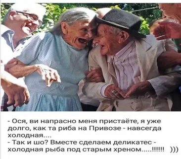Старый хрен песни
