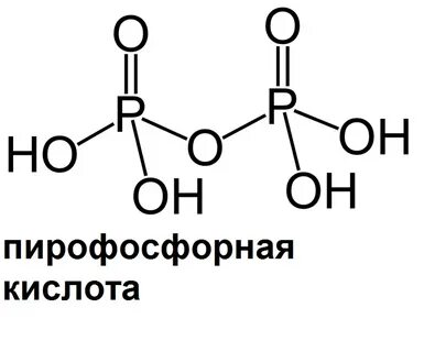 Формула рожа аш