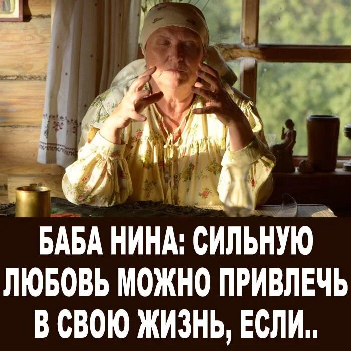 Советы от бабы Нины. Тетя заметила