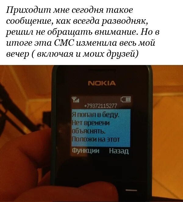 Пришло сообщение анонимно. Смс. пришло смс. смс сообщения. приходят смс с сообщением.