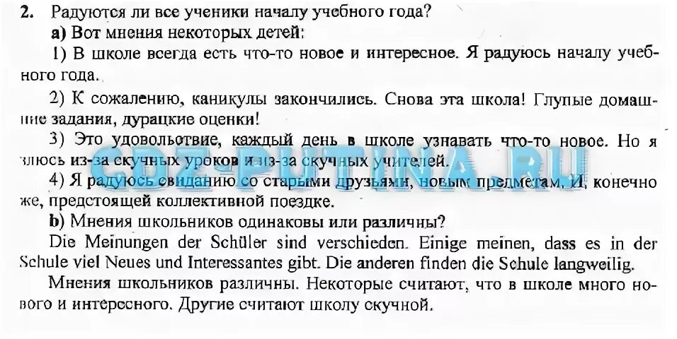 Готовые домашние задания по немецкому языку. Гдз по немецкому языку 6 класс Бим. Немецкий язык 6 класс стр 5. Гдз немецкий язык 6 класс. Домашнее задание по немецкому языку 3 класс