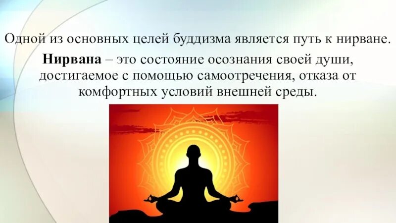 Однкнр сообщение о буддизме