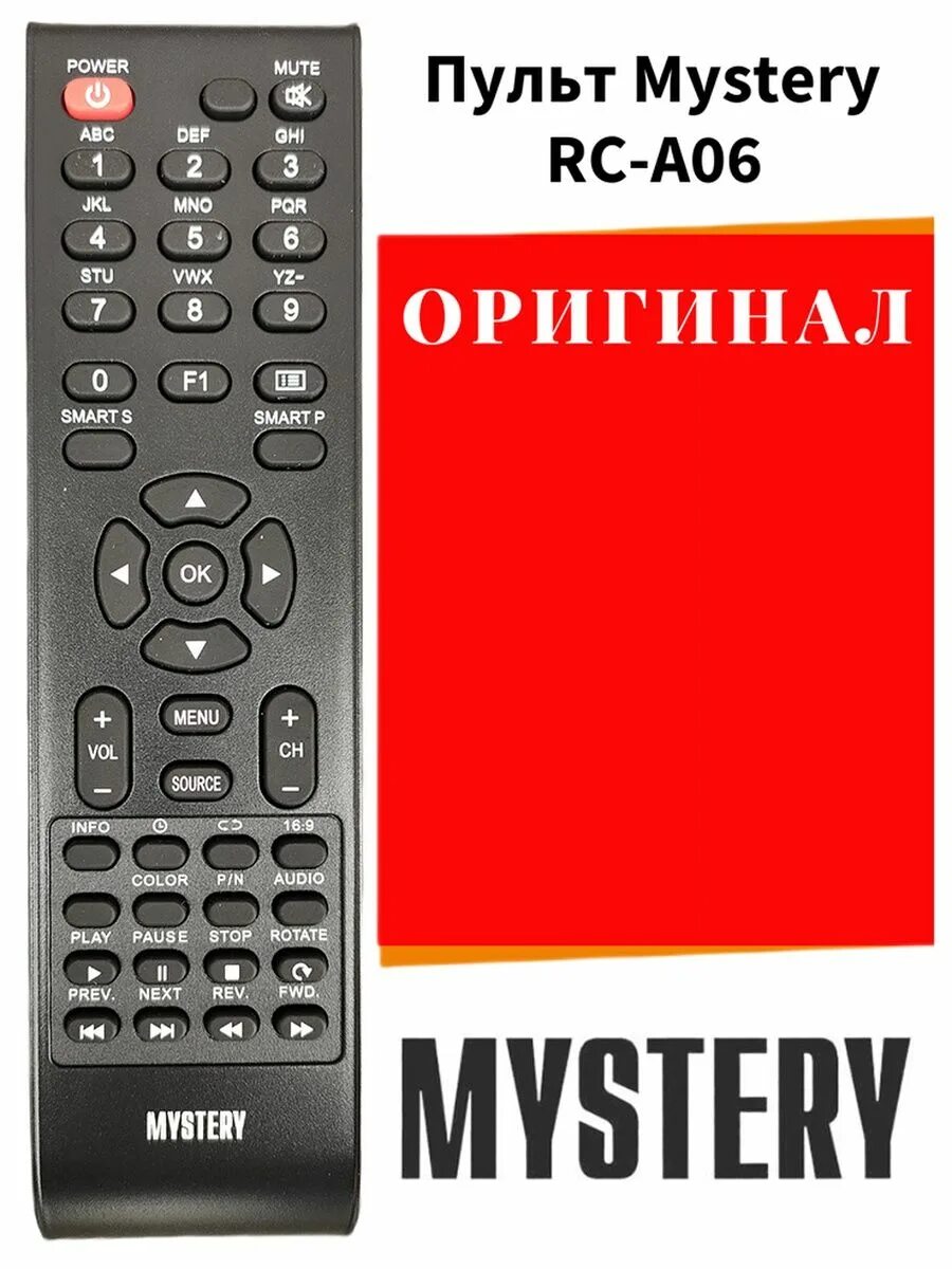 Пульт Mystery. Mystery RC-38 пульт. RL 16l1002u. Пульт ТВ иконка.