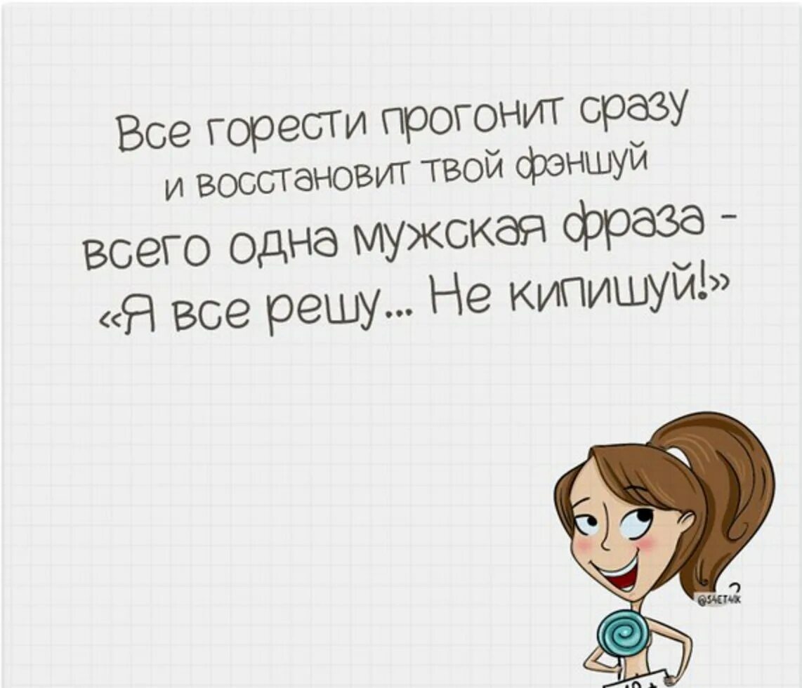 Сложно быть мужчиной. Статусы о женской доле прикольные. Стих о тяжелой женской доле.