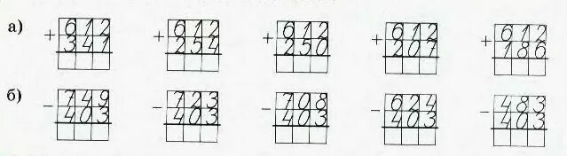Вычитание трехзначных чисел 3 класс карточки. Карточки сложение и вычитание трехзначных чисел в столбик. Вычитание трёхзначных чисел в столбик 3. Сложение и вычитание в столбик 3 класс. Примеры на вычитание столбиком 3 класс.