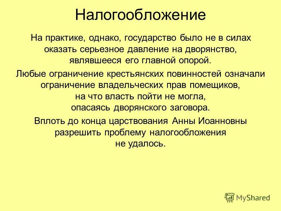 однако практика показывает