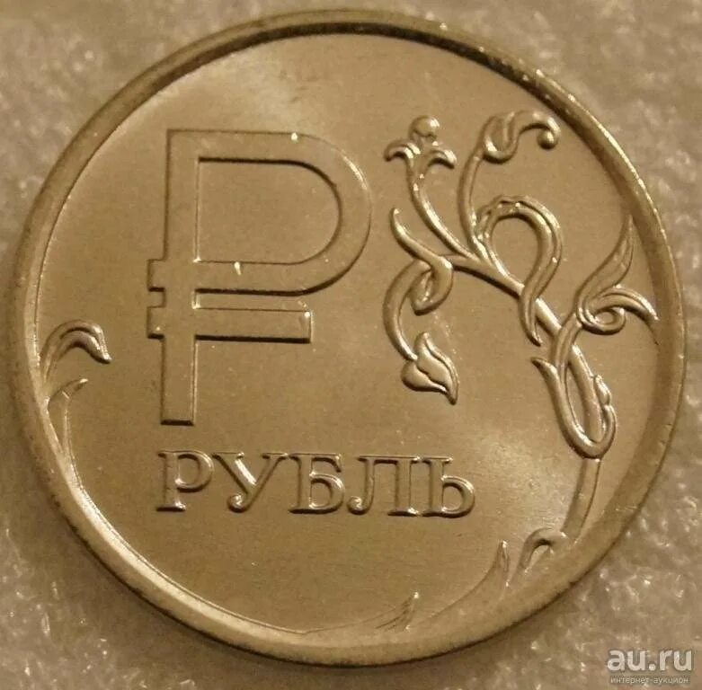 Монета знак рубля. Рубль. Изображение рубля. Денежный символ рубля.