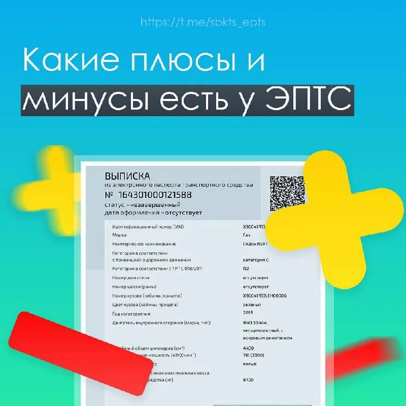 Плюс какие программы. Плюс какие программы