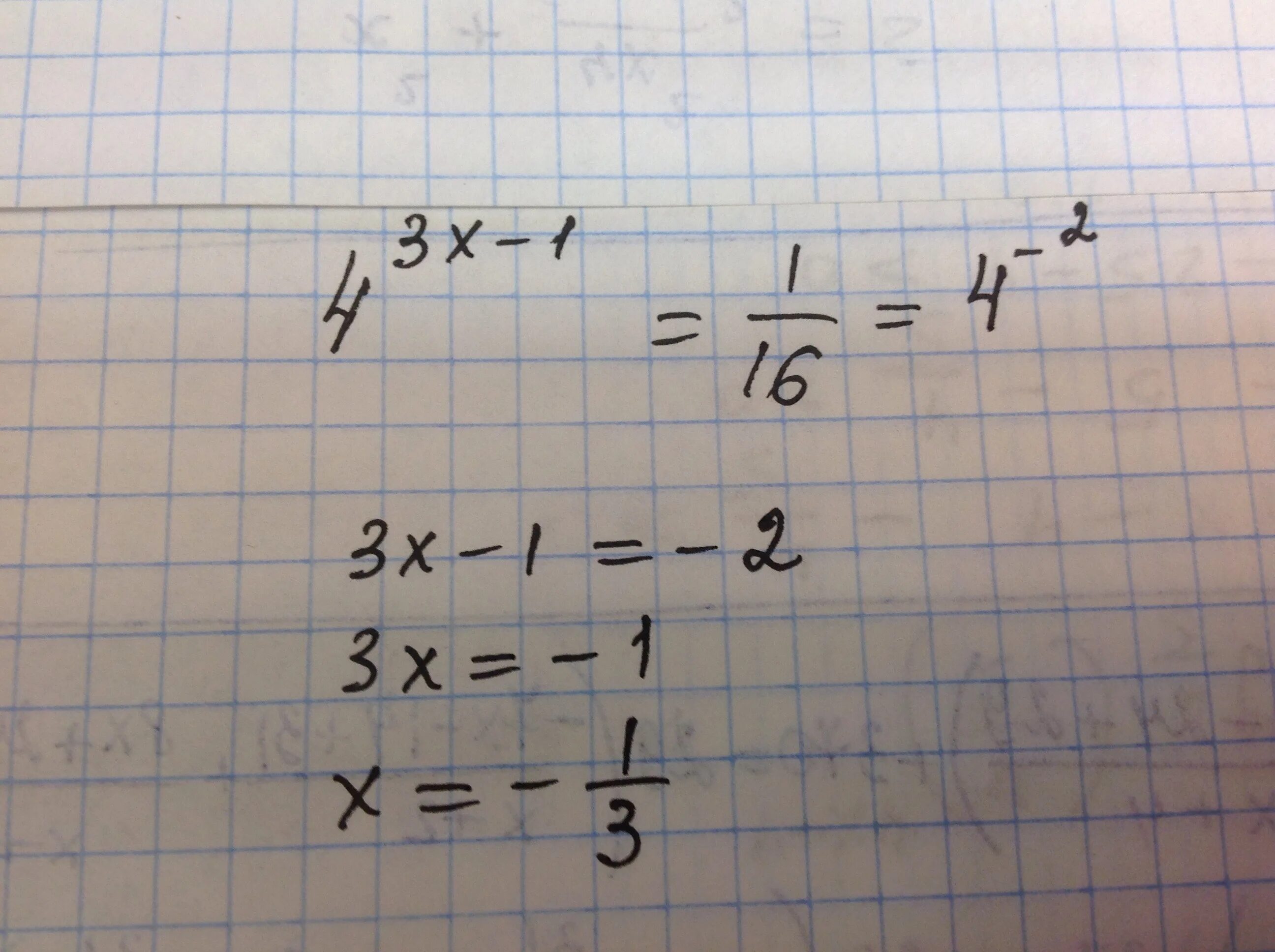 3х 11 1 9. 3х=3х+11. 4 Х 11 1 16. Х-11 4 Х+3 4. 4. Найдите корень уравнения.