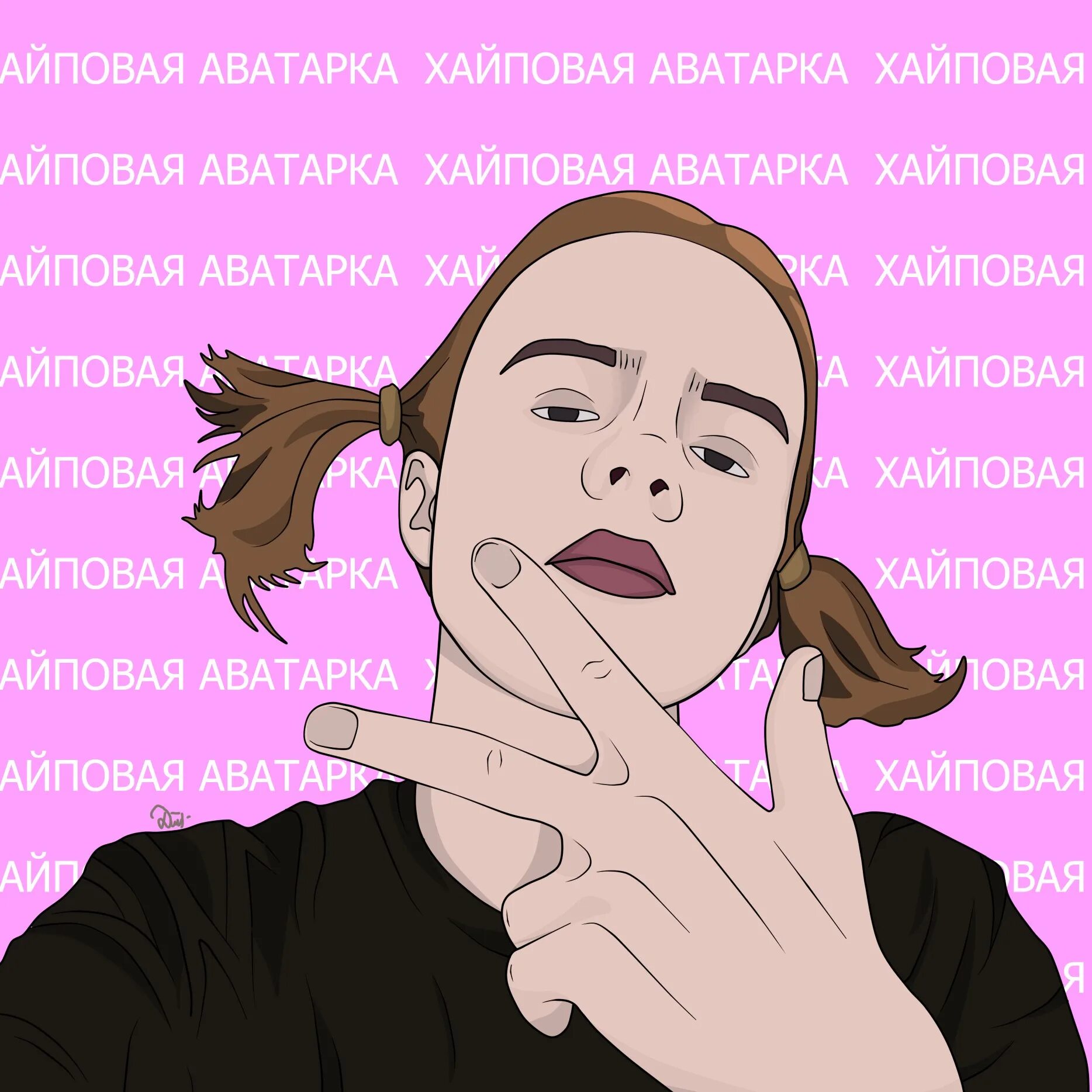 Хайповую музыку