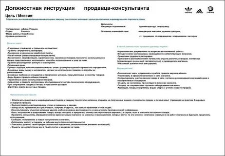 Техника магазин инструкция