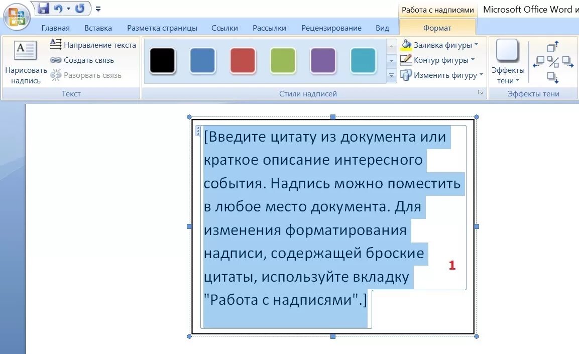 Как сделать горизонтальный текст