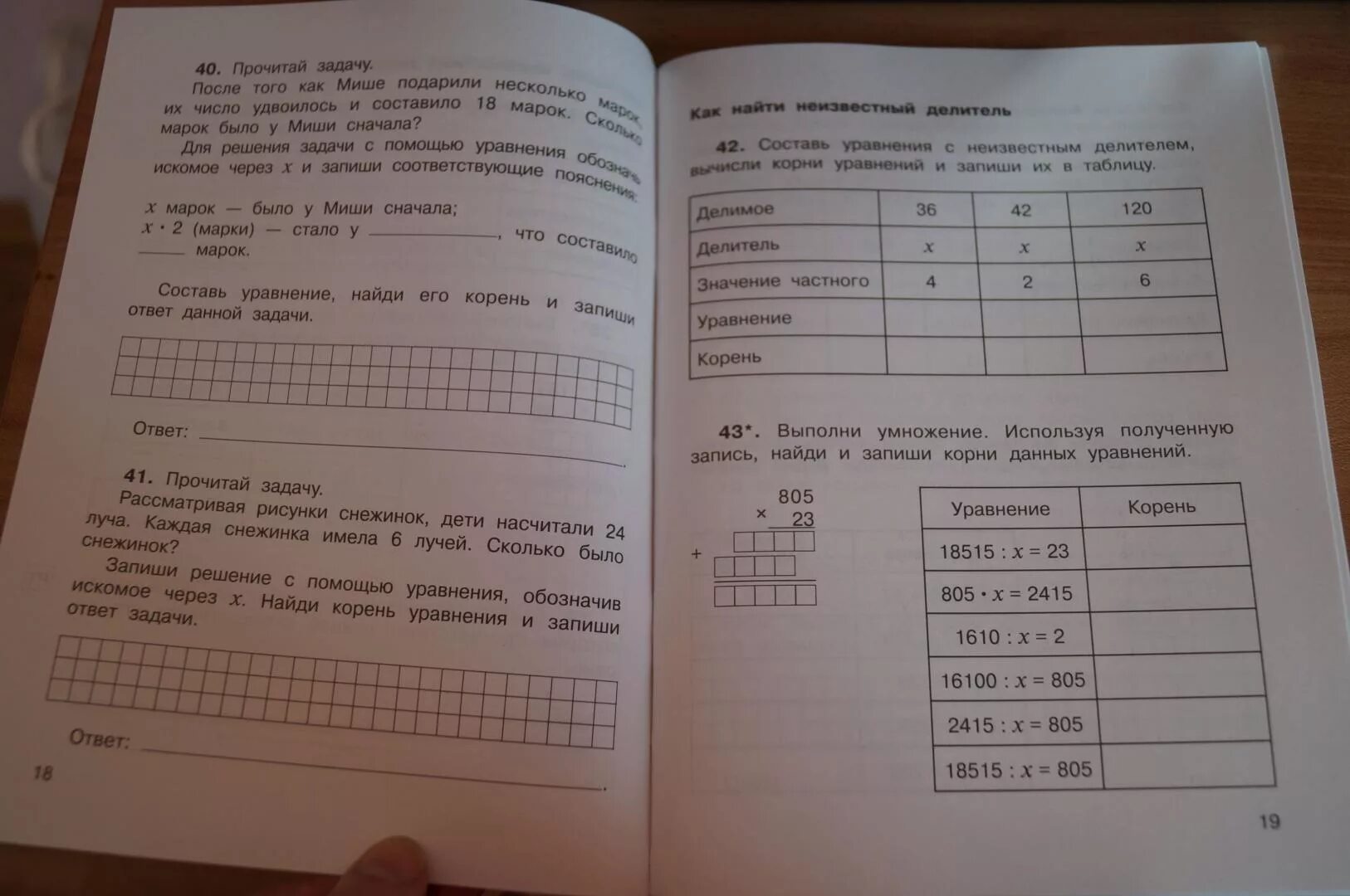 Математика для самостоятельных работ 3 класс захарова