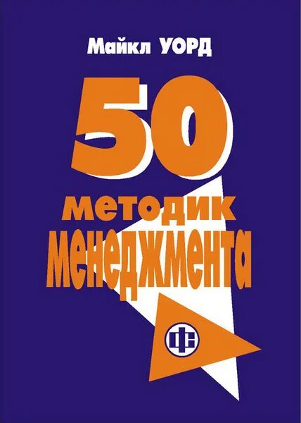 Книга 50 50 20