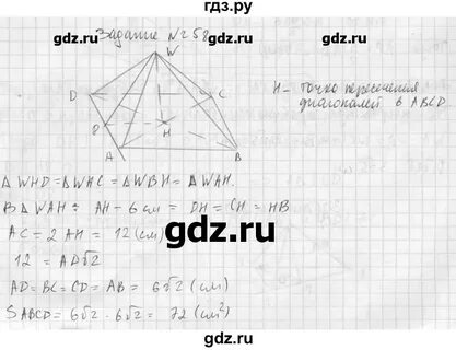 258 геометрия 10 класс