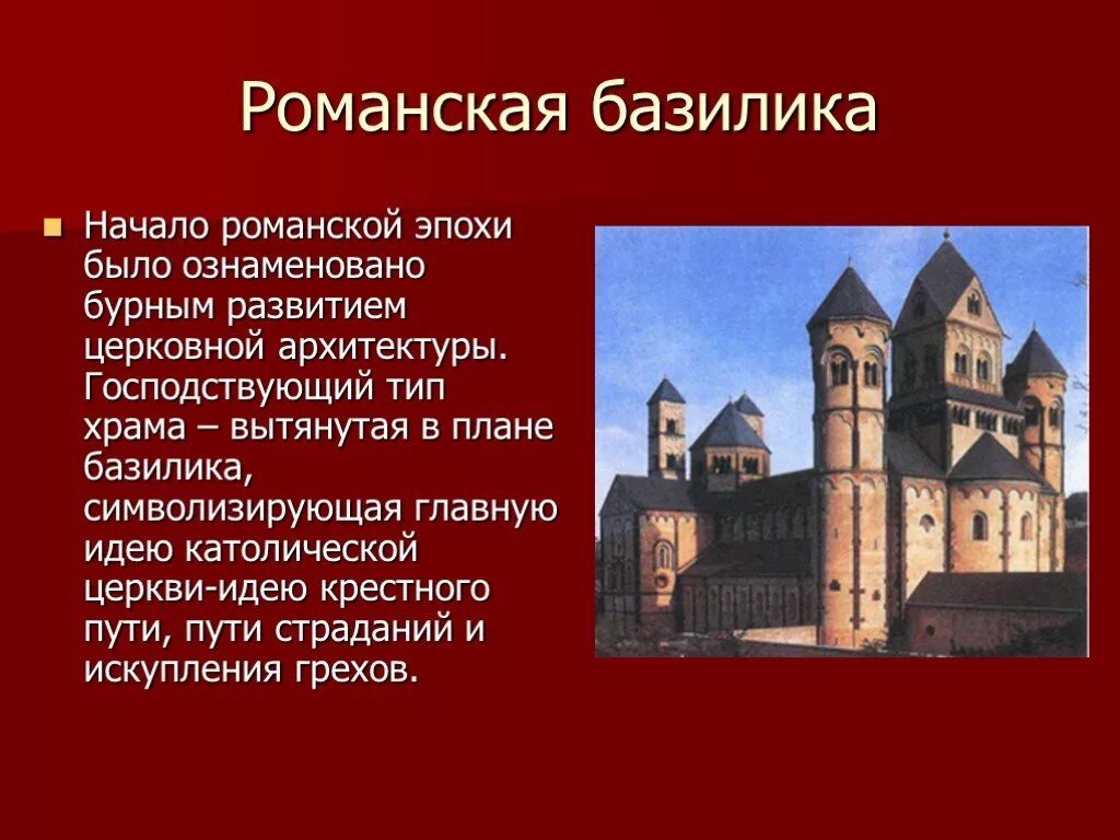 Стили средневековой культуры