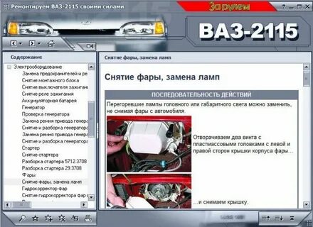 Ошибка на ваз 2115 инжектор
