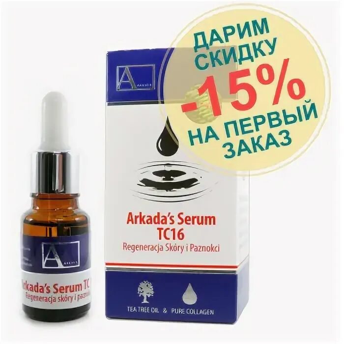 Arkada Serum tc16 аркада сыворотка для ногтей (11 мл). Концентрат для чувствительных ногтей Onykoleine. Концентрат Onykoleine Akileine, 10мл. Onykoleine масло для ногтей.