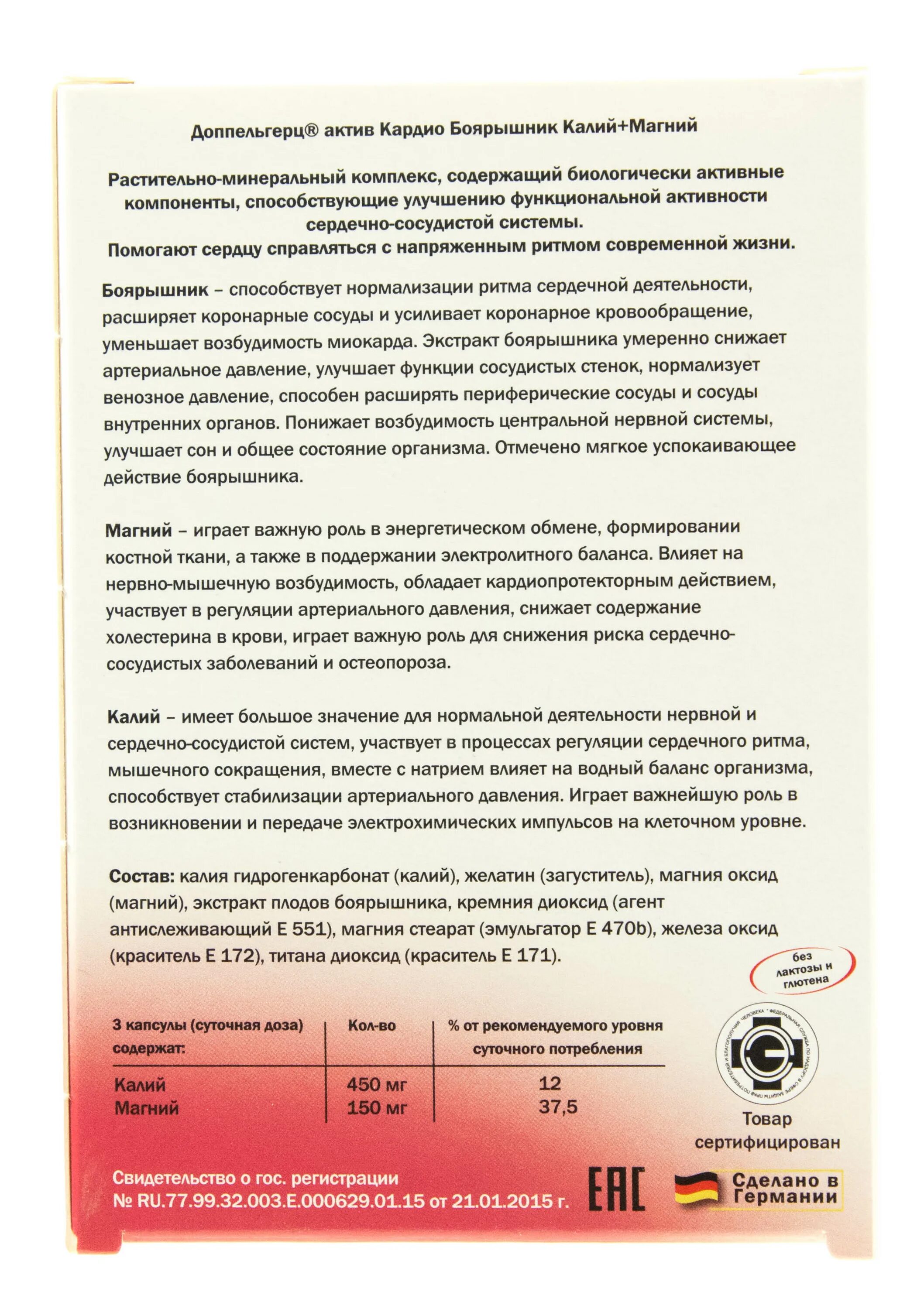 Основит кардио контроль сердечного. Основит кардио контроль сердечного