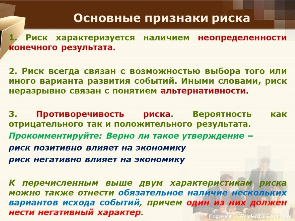 Укажите признаки риска