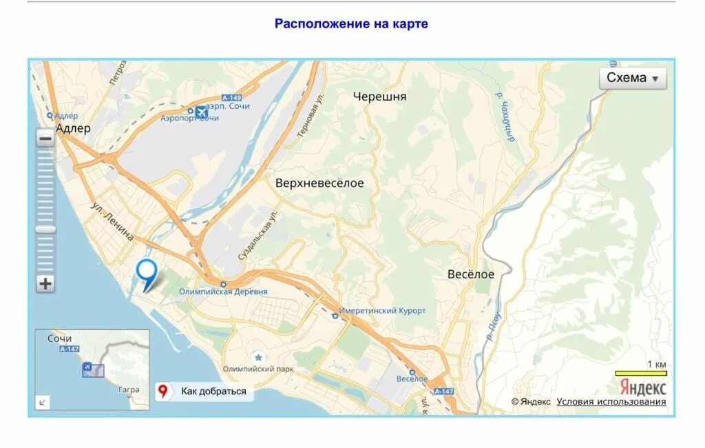 Адлер на карте. Ул изумрудная адлер на карте. Географическая карта адлера. Карта адлера фермерская. Карта адлера фермерская.