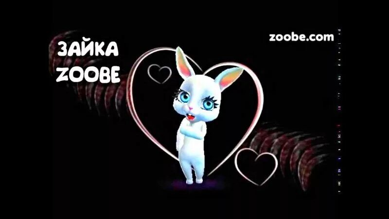 Zoobe com Зайка. Zoobe Зайка картинки. Зайка Zoobe Telegram. Песенка с днем рождения зайчик. Трек зайки