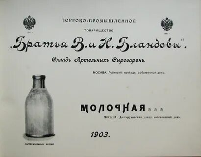 Изобретатель кефира народ