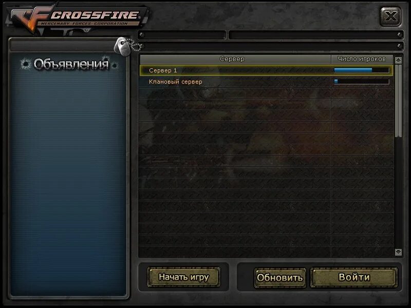 Числовые сервера. Кроссфаер. crossfire сервера. старый кроссфаер.