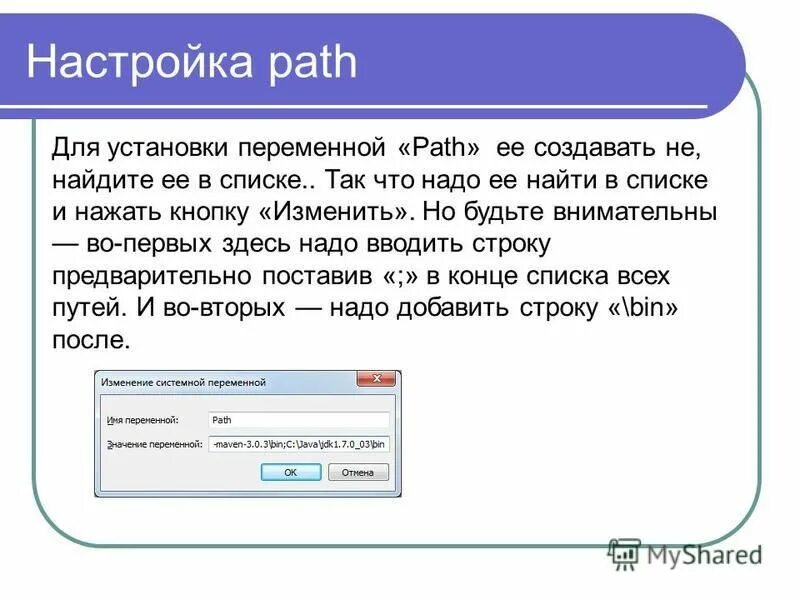 Path параметр. Path параметры. Path параметры. Path параметр. Windows jre path set.