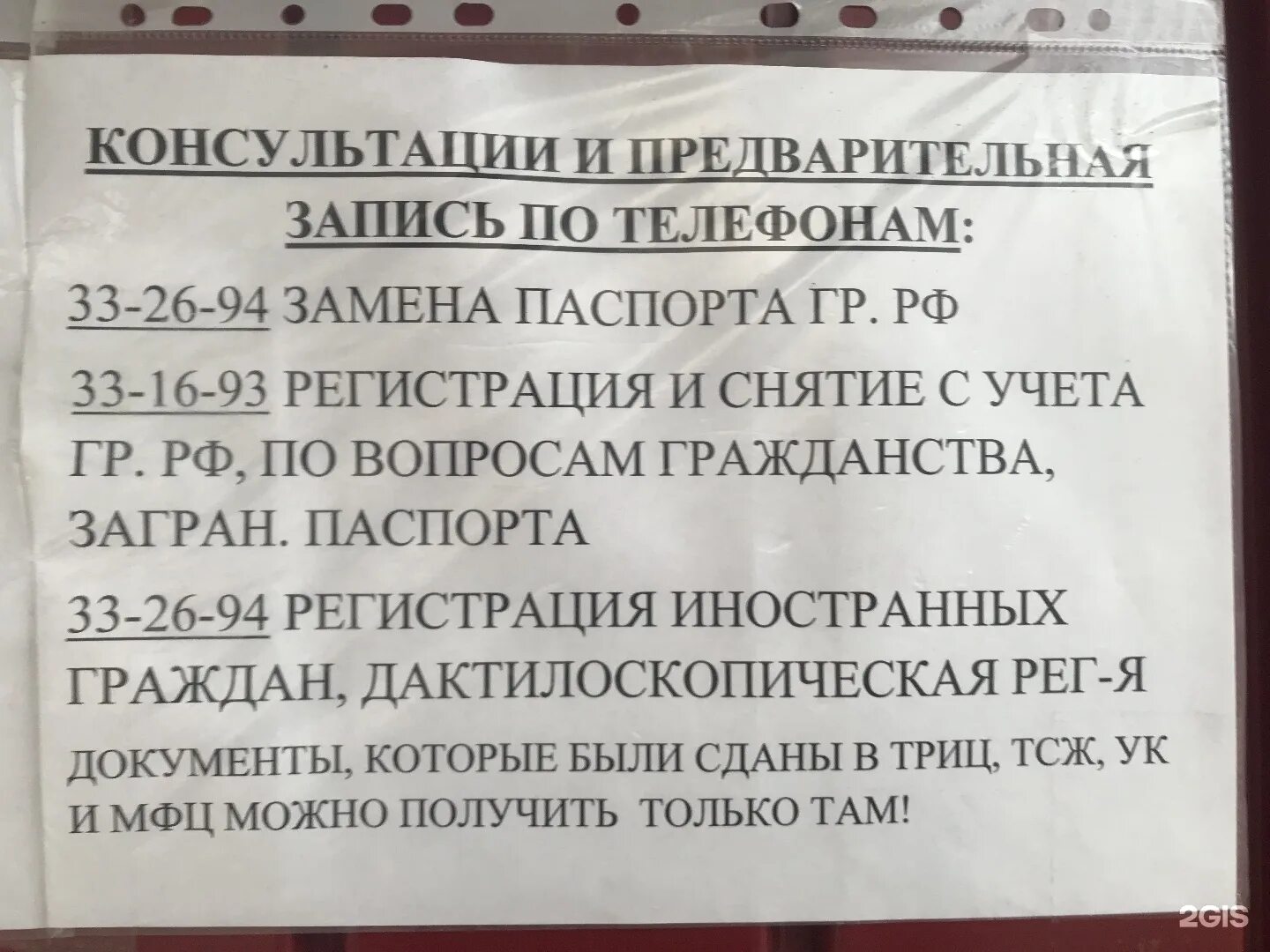 Приставы тюмень пермякова 5 телефон