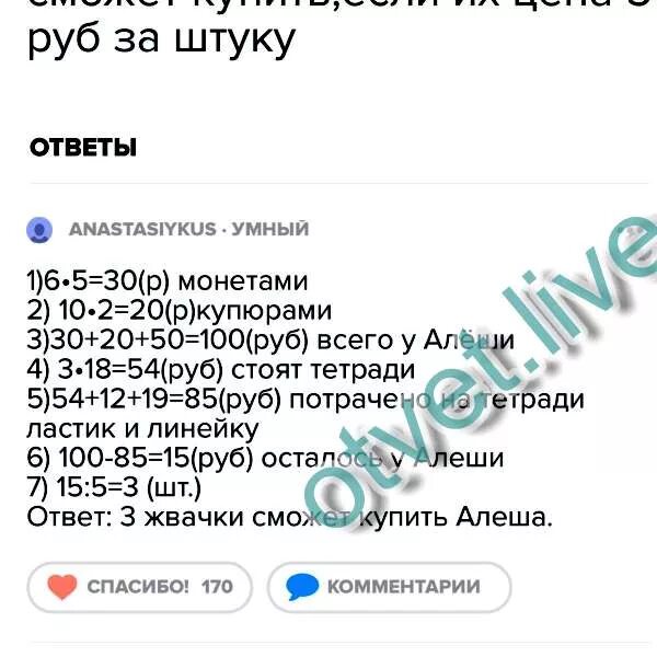У алеши в кошельке 6 монет