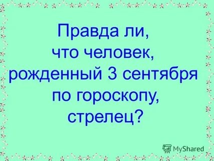 Правда ли есть душа