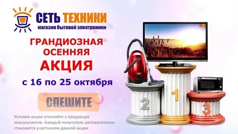 Ремонт сеть техники