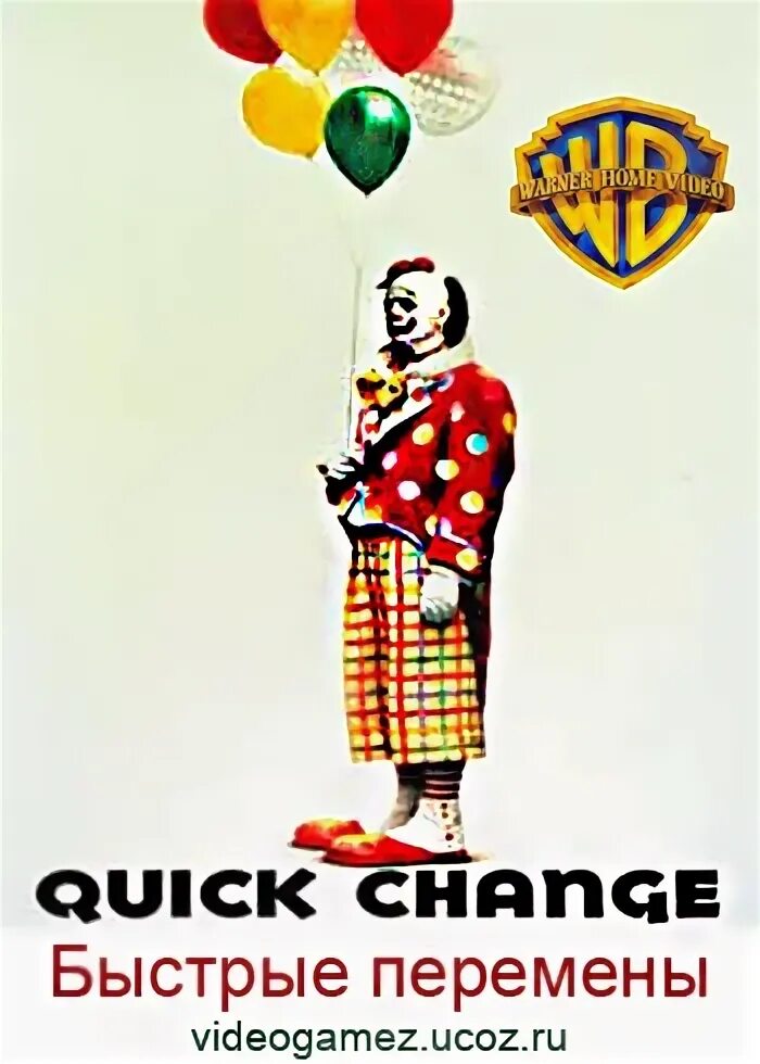 Quick change. Quick change