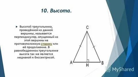 Линия равных высот является