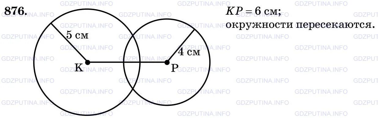 Математика 5 класс пр р. Математика 5 класс Виленкин гдз номер 876. Математика 5 класс номер 876. Математика 5 класс Виленкин 1 часть номер 876. Гдз по математике 5 класс номер 876 стр 137.