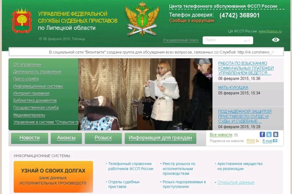 Приставы дмитров график работы Приставы курск красная площадь график работы