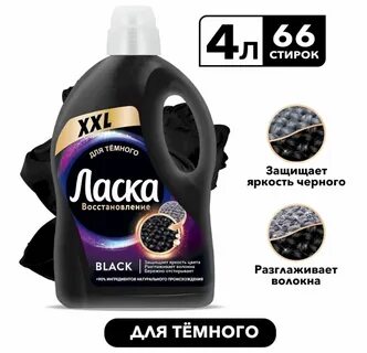 Ласка восстановление