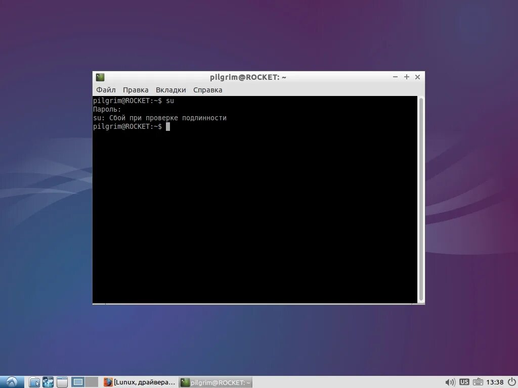 Домашняя папка пользователя linux. Домашняя папка пользователя linux