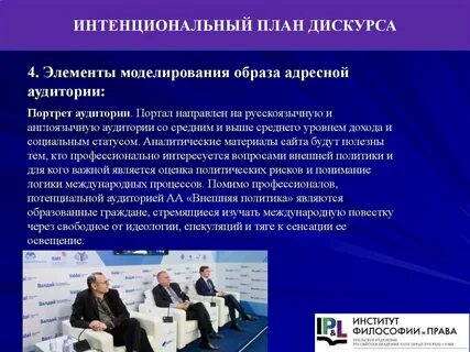 Система дискурсов