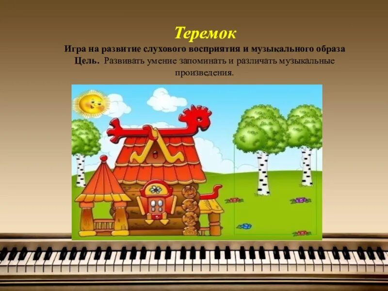 Музыкальный дом игру. Музыкальные дидактические игры. Музыкальный домик музыкально дидактическая. Музыкальные игры для дошкольников. Нотный домик для детей.