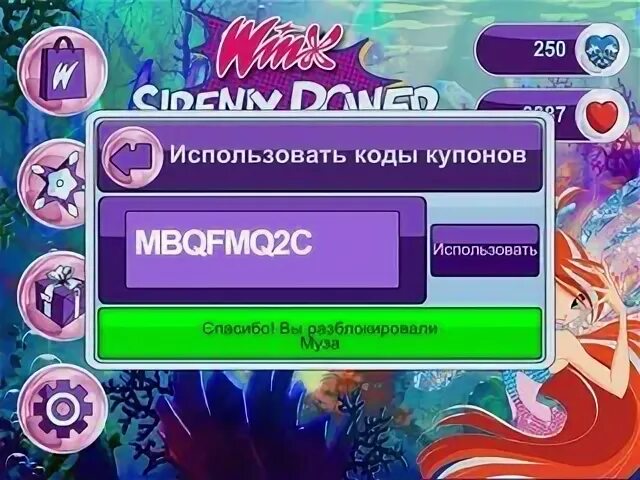 Промокоды коды игры