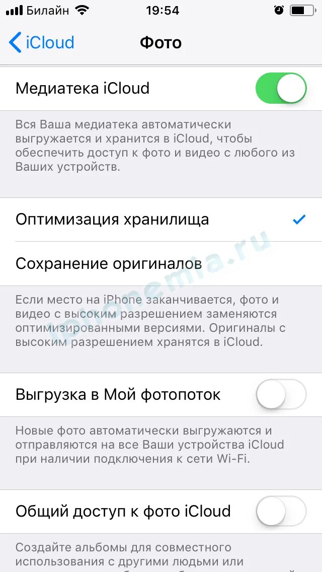 Как пользоваться айклауд на айфоне. Как выгрузить фото в icloud. как выгрузить фото в айклауд. фото не выгружаются в icloud показывает 1. что такое оптимизация хранилища на айфон.