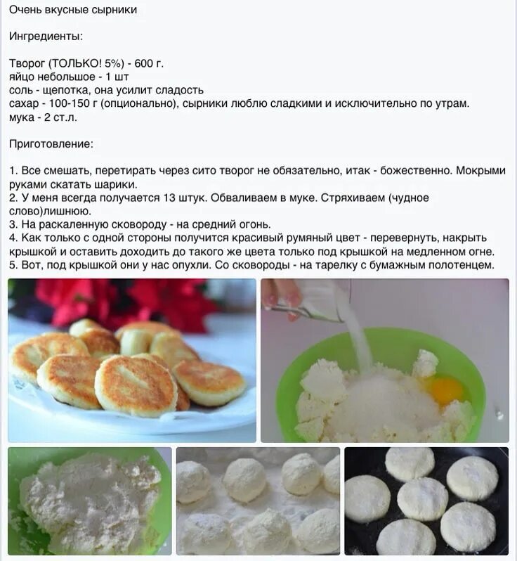 Сырники рецепт с фото пошагово. Сырники из творога рецепт картинка. Рецепт сырников рисунок. Состав приготовления сырников. Рецепт сырников для проекта.
