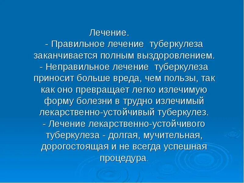 Благодаря правильному лечению предложения