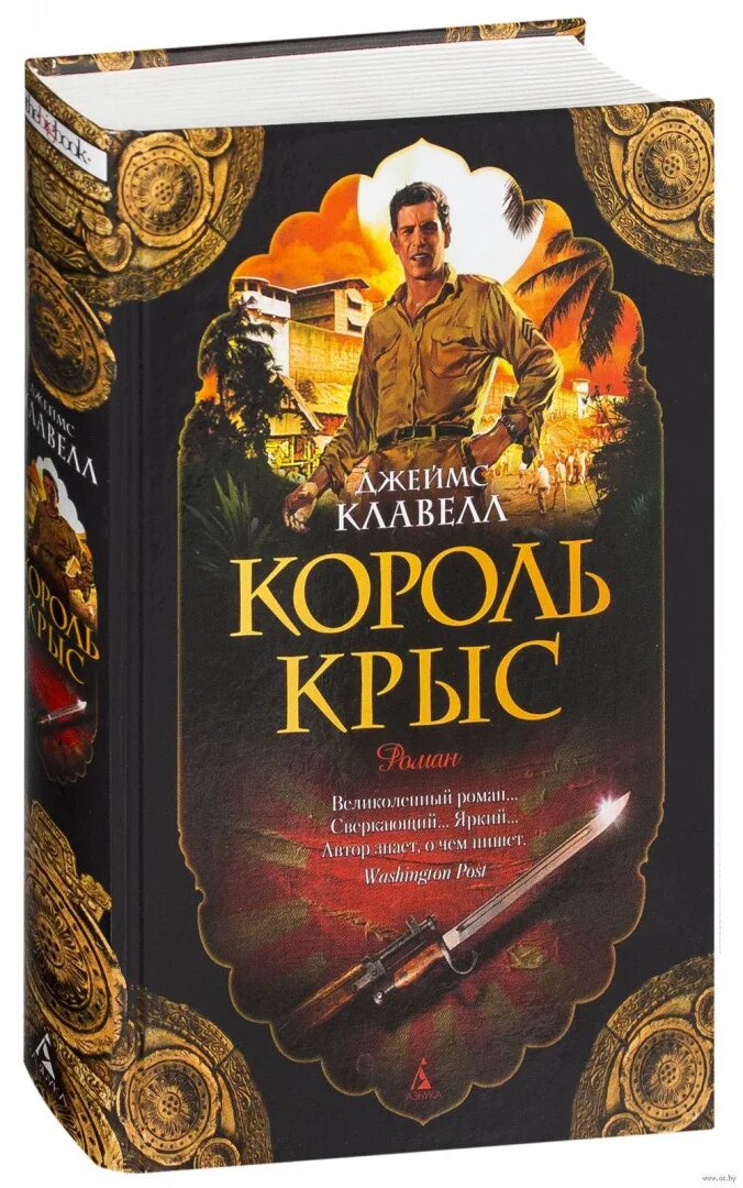 Король книги автора